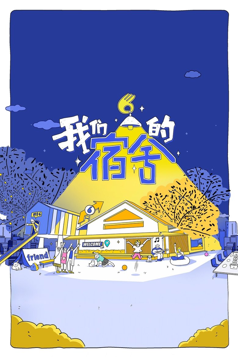 Poster of Cast and Crew in Our Dormitories - Episode 8 (Season 1 - Episode 8) - Episode 8
