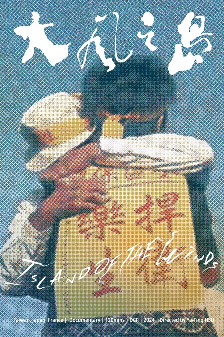 Poster of Island of the Winds