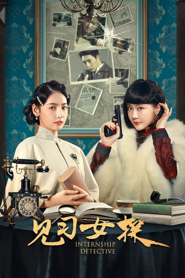 Poster of Internship Detective