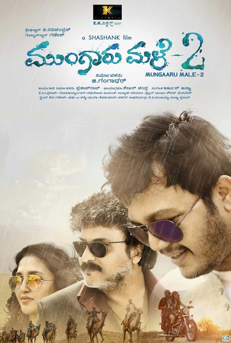 Poster of Mungaru Male 2