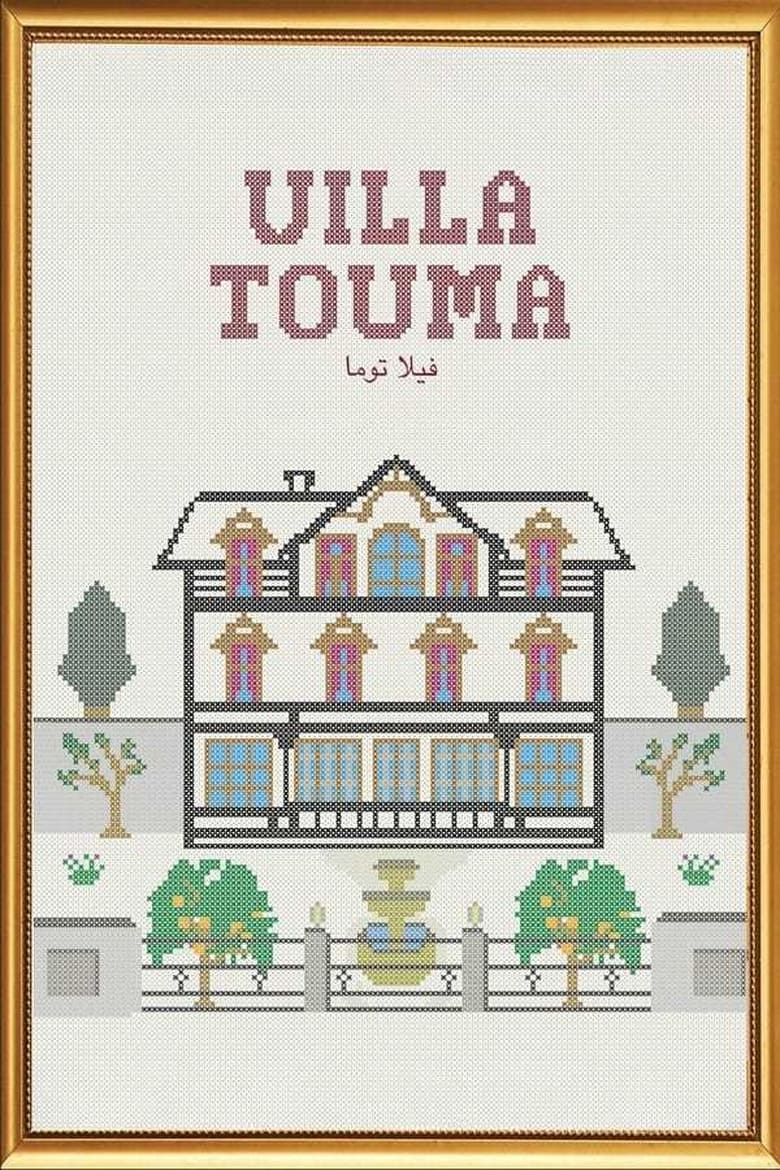 Poster of Villa Touma