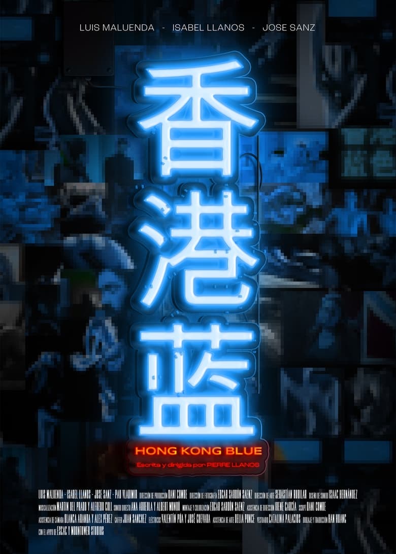 Poster of Hong Kong Blue