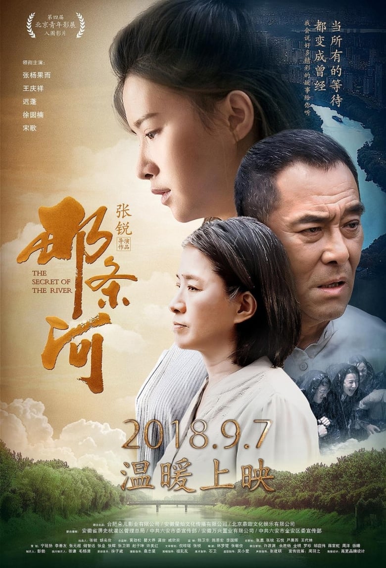 Poster of The Secret of the River