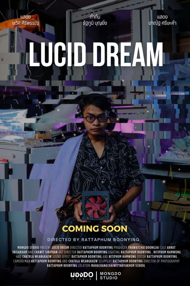 Poster of LUCID DREAM