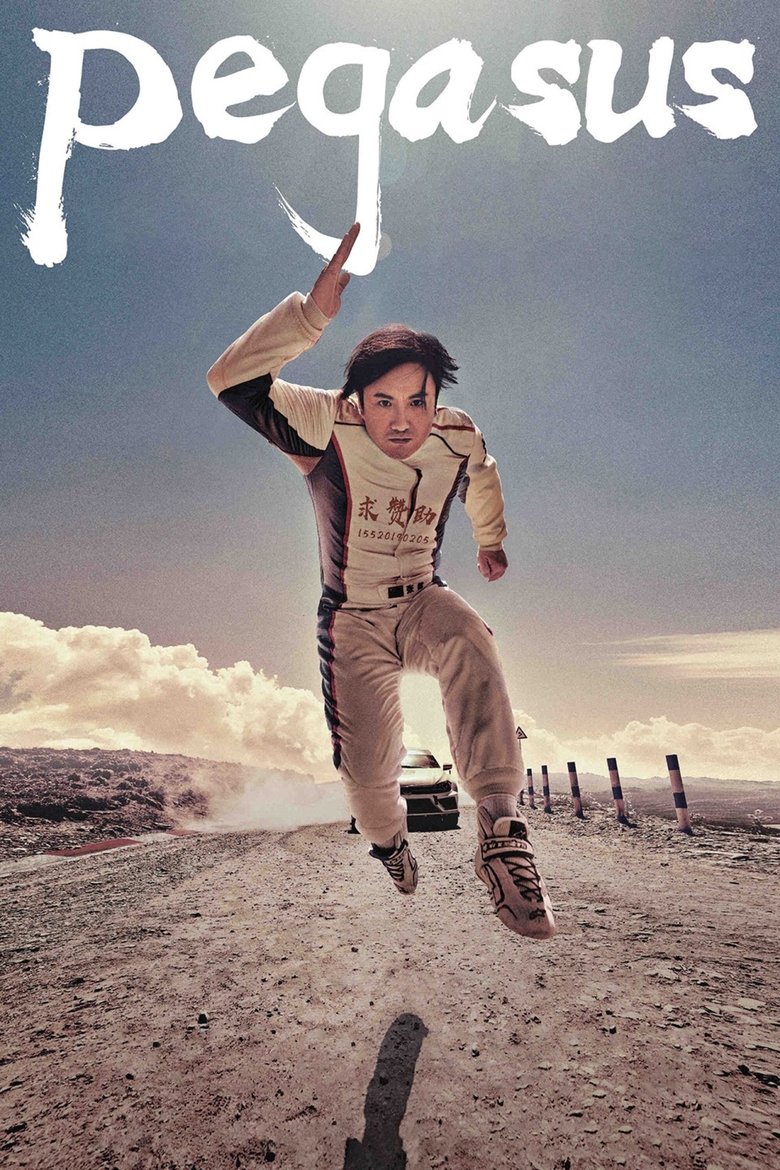 Poster of Pegasus