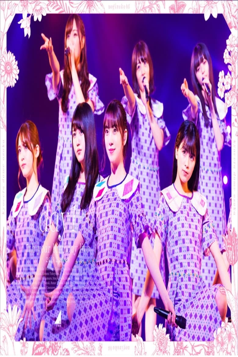 Poster of 乃木坂46 7th YEAR BIRTHDAY LIVE Day1