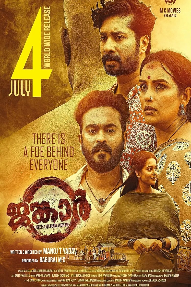 Poster of Jankar