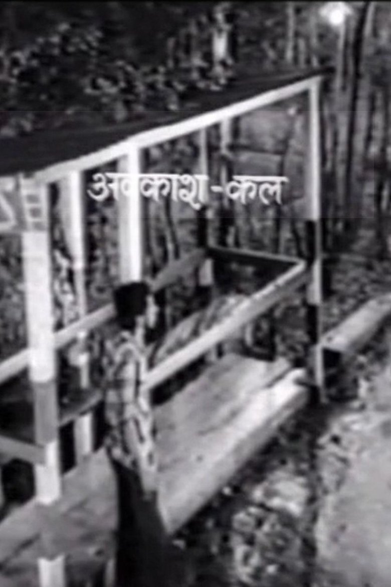 Poster of Avakash Kal