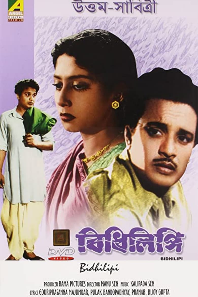 Poster of Bidhilipi