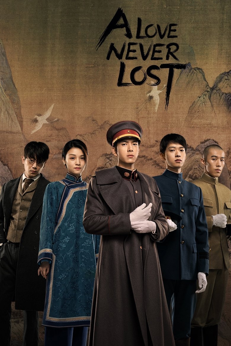 Poster of A Love Never Lost