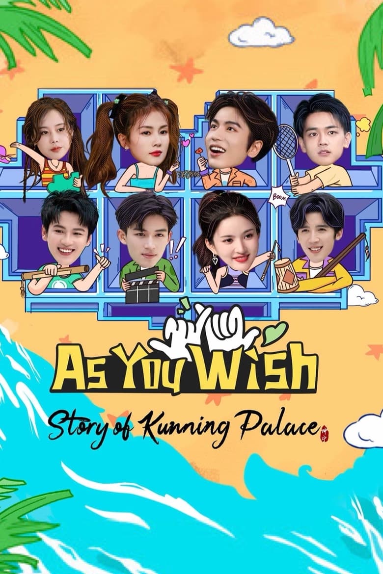 Poster of As You Wish: Story of Kunning Palace