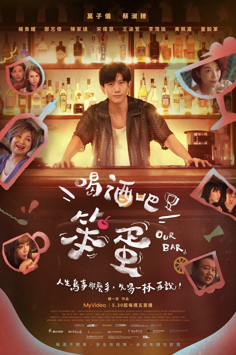 Poster of Cast and Crew in Our Bar - Episode 8 (Season 1 - Episode 8) - Episode 8