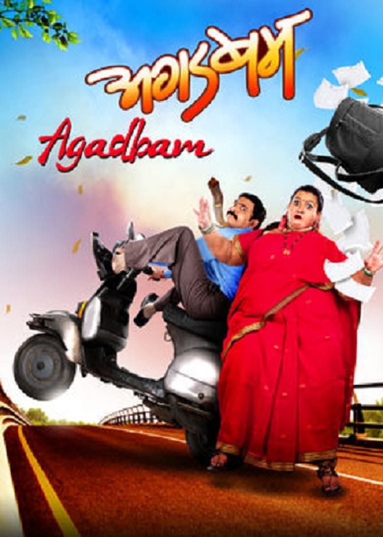 Poster of Agadbam