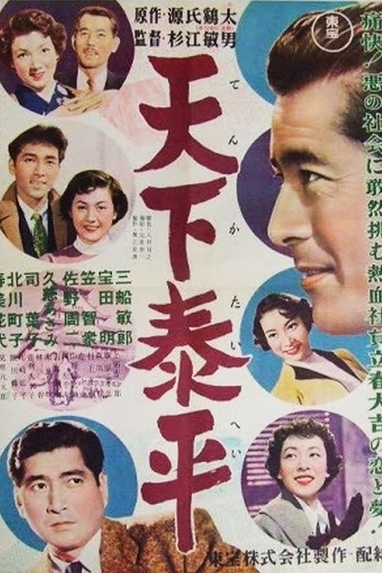 Poster of All is Well