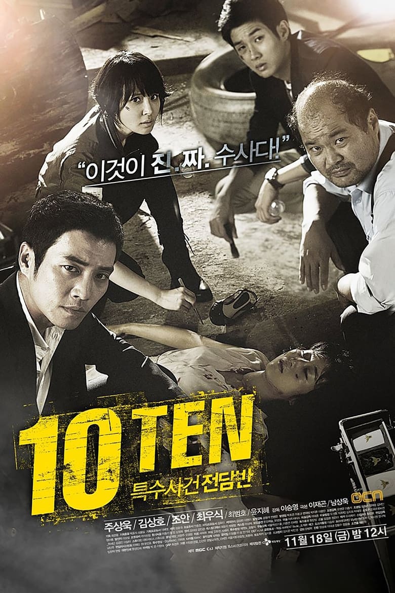 Poster of Episodes in Special Affairs Team TEN - Season 1 - Season 1