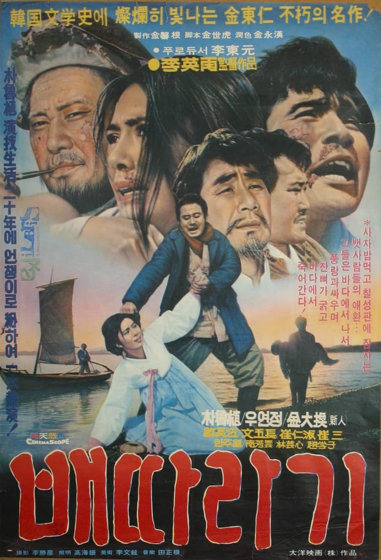 Poster of Baettaragi