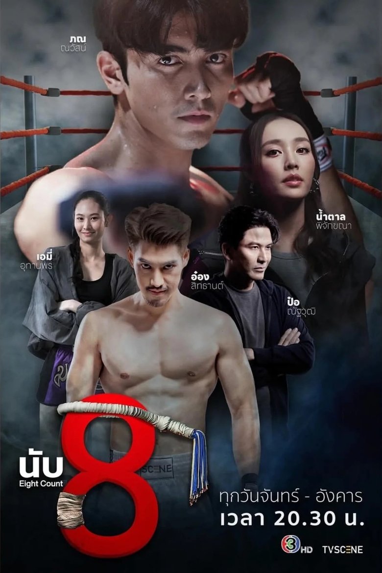 Poster of Eight Count
