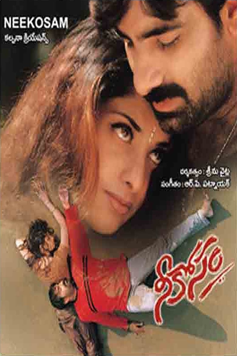 Poster of Nee Kosam