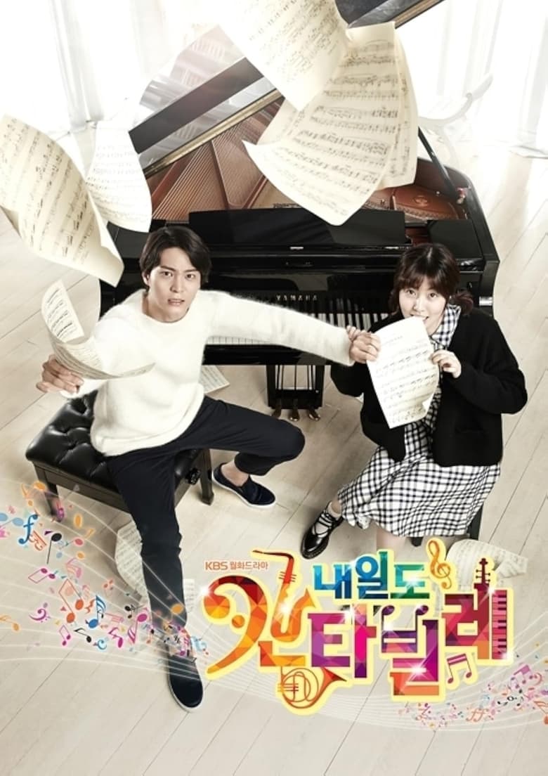 Poster of Cast and Crew in Tomorrow's Cantabile - Season 1 - Episode 15 - Lesson 15