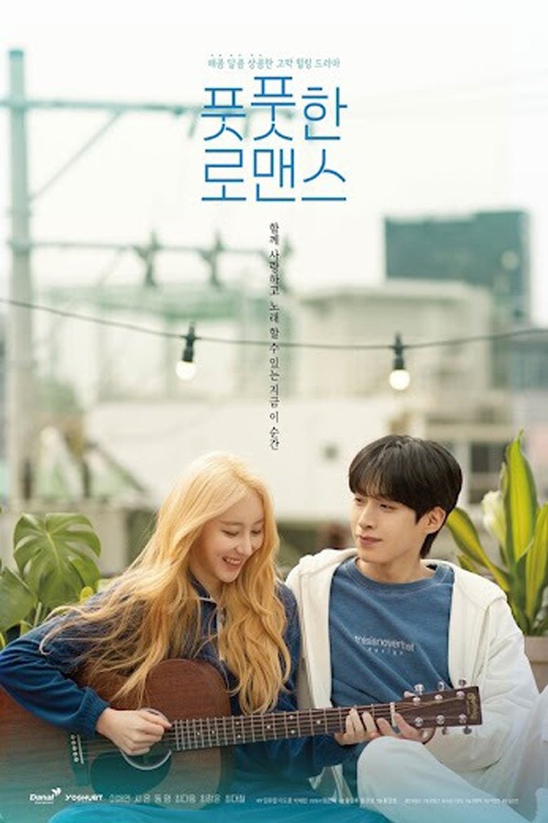 Poster of Fresh Romance