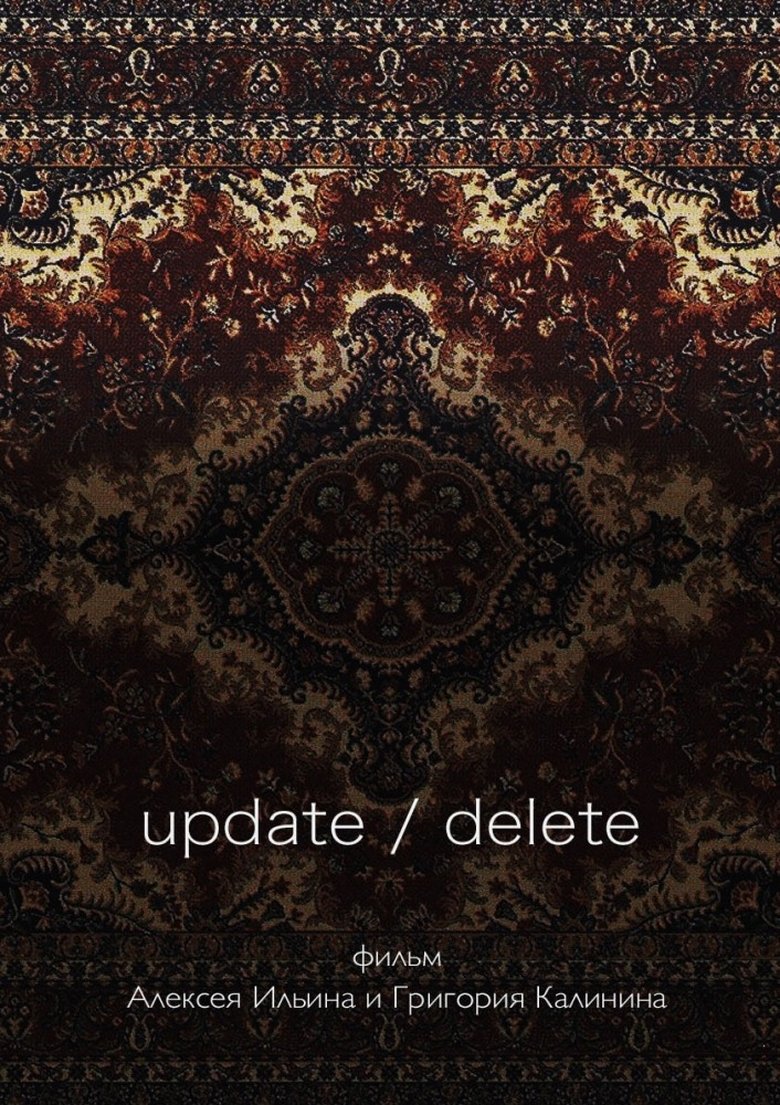 Poster of Update / Delete