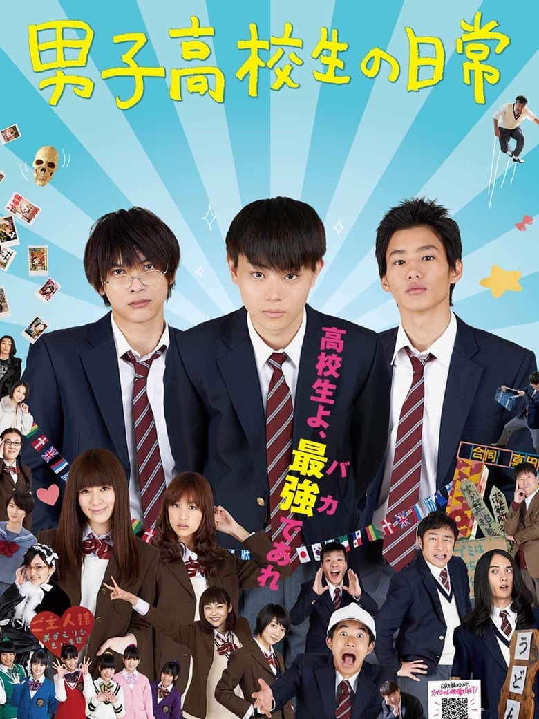 Poster of Daily Lives of High School Boys