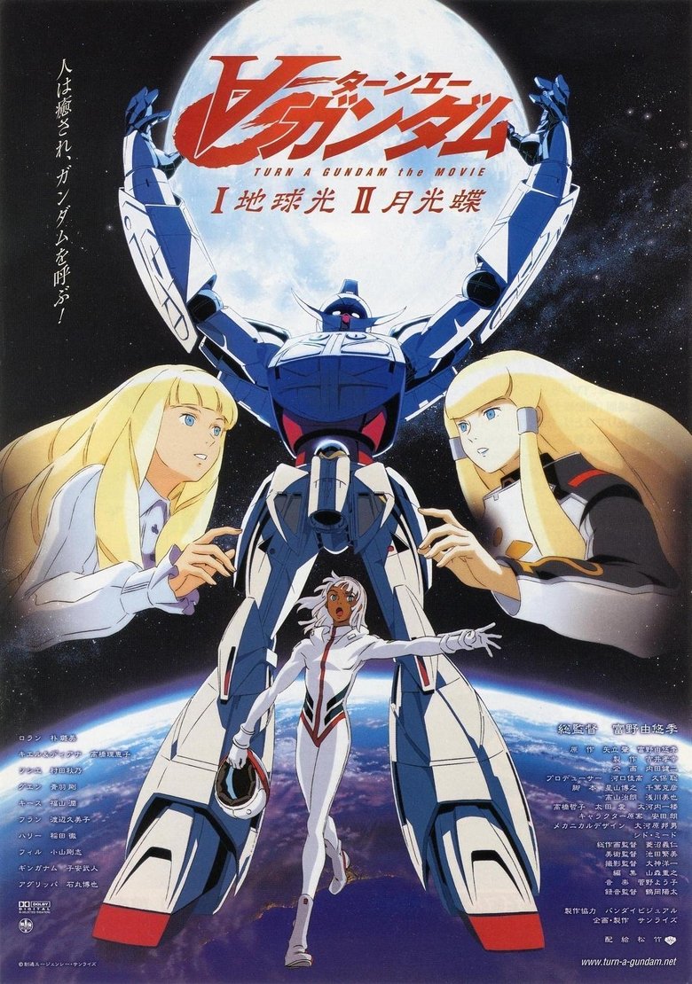 Poster of Turn A Gundam I: Earth Light