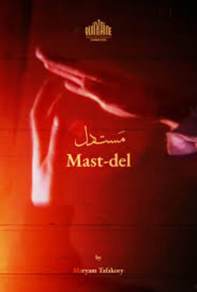 Poster of Mast-Del