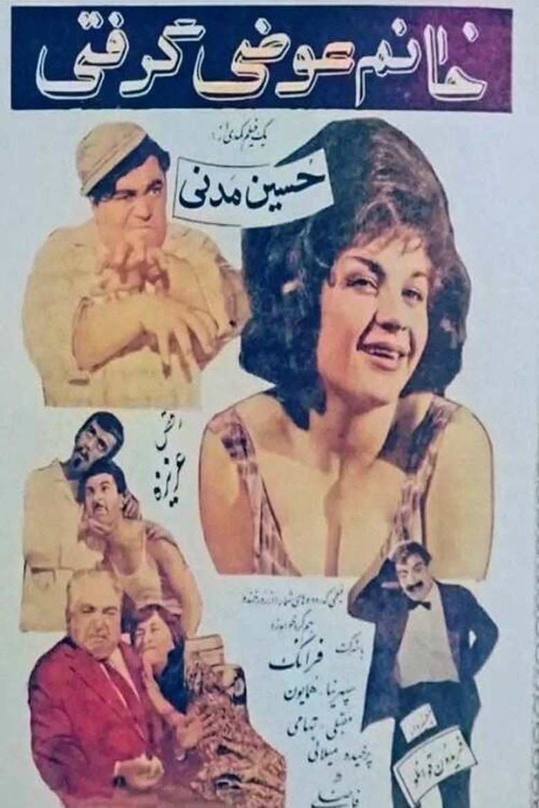Poster of Ma'am, You Got The Wrong Person