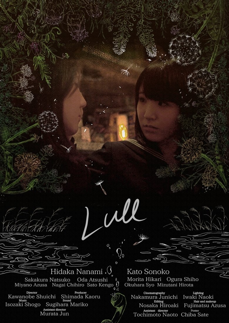 Poster of Lull