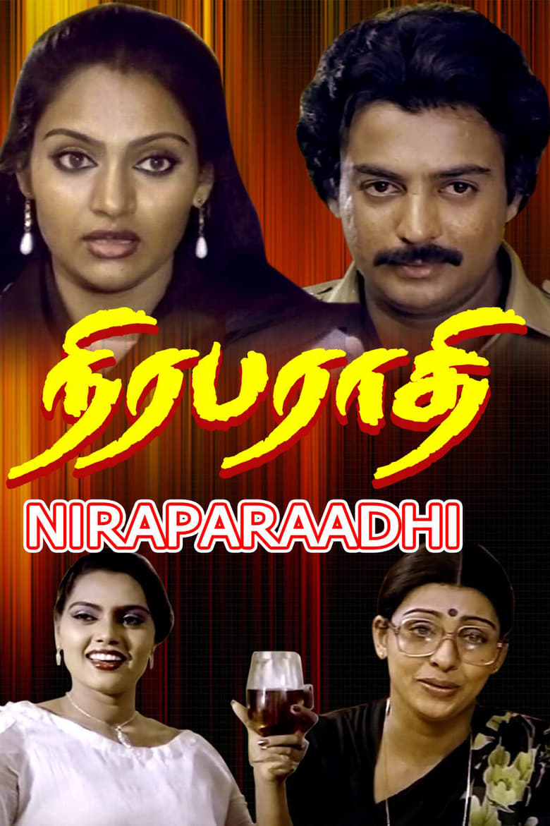 Poster of Niraparaadhi