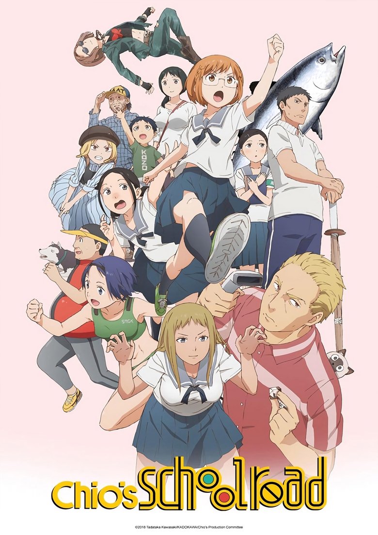 Poster of Chio's School Road