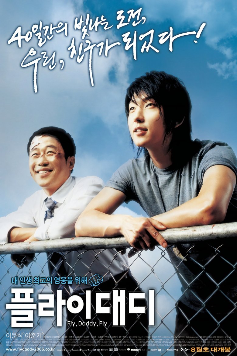 Poster of Fly, Daddy, Fly