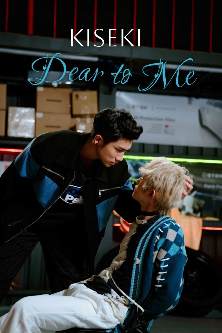 Poster of Kiseki: Dear To Me