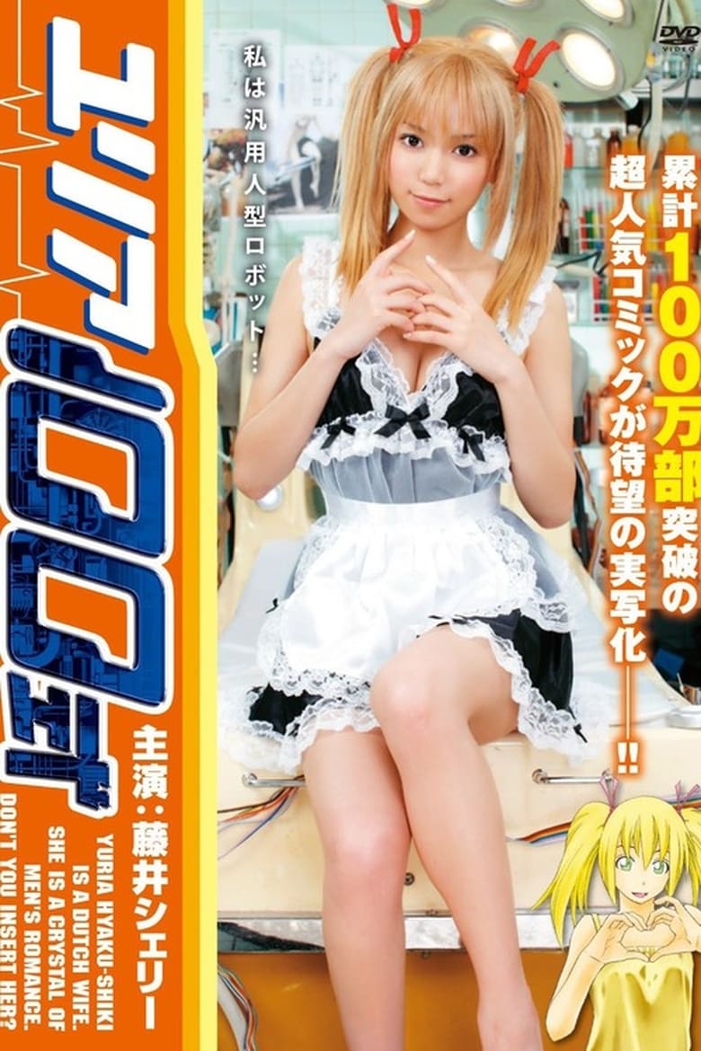 Poster of Yuria 100 Shiki