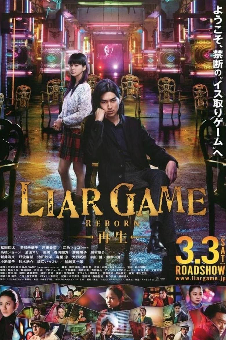 Poster of Liar Game: Reborn