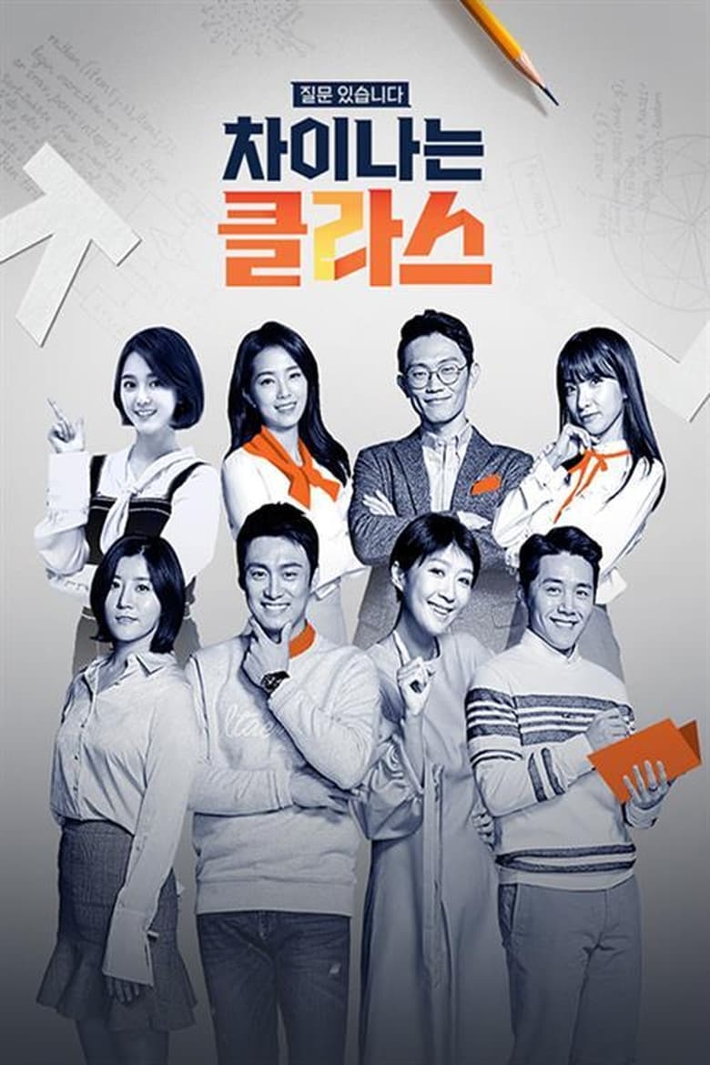 Poster of JTBC Lecture