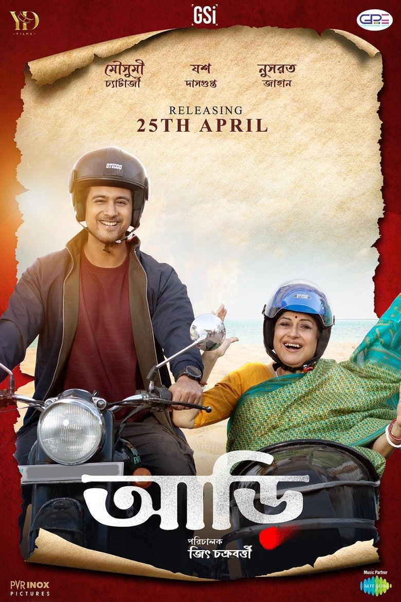 Poster of Aarii