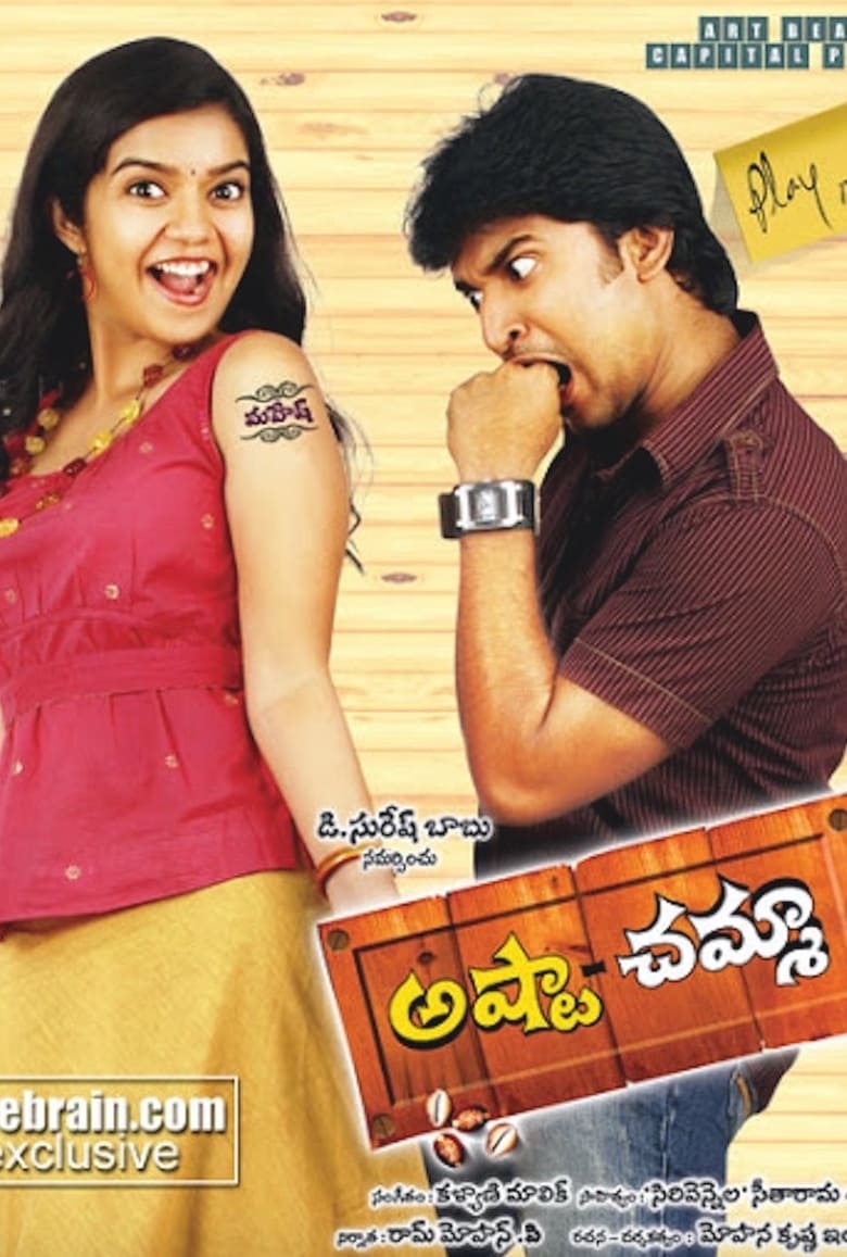 Poster of Ashta Chamma