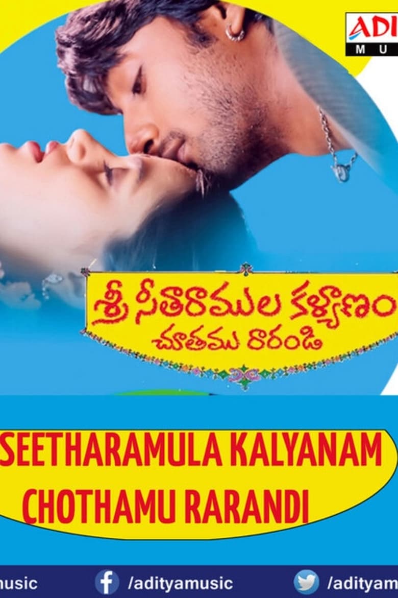 Poster of Sri Sitaramula Kalyanam Chutamu Rarandi