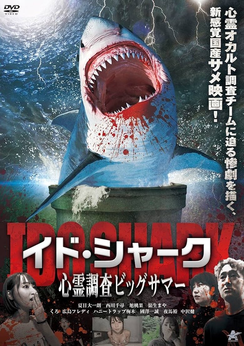 Poster of Ido Shark