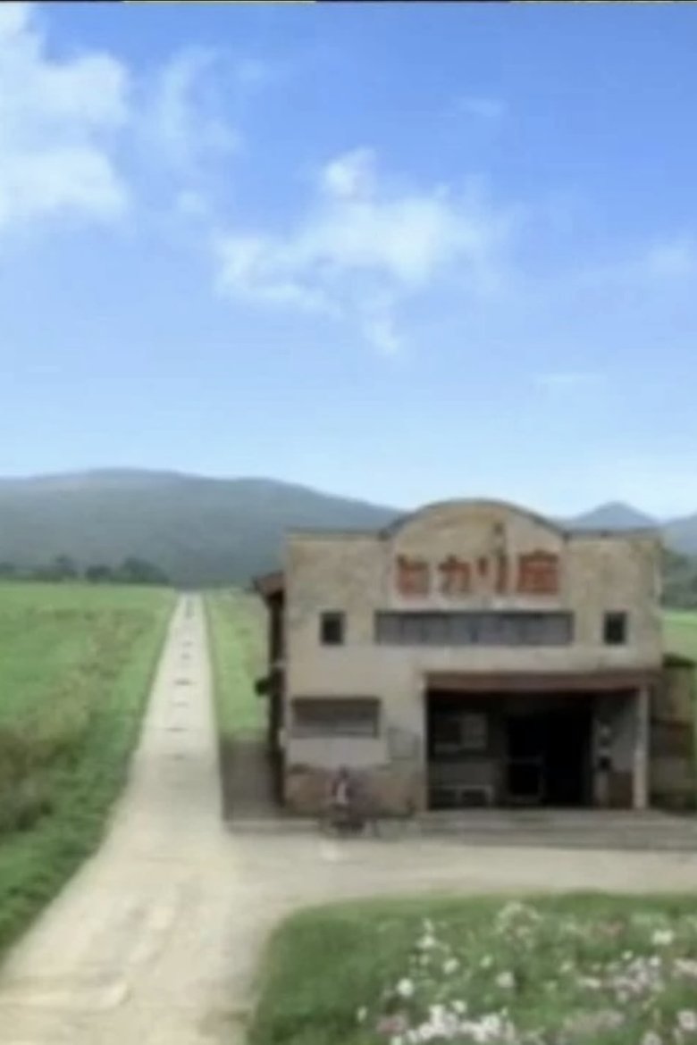 Poster of One Fine Day