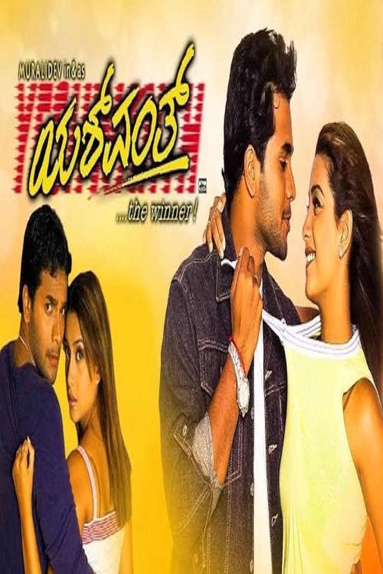 Poster of Yashwanth