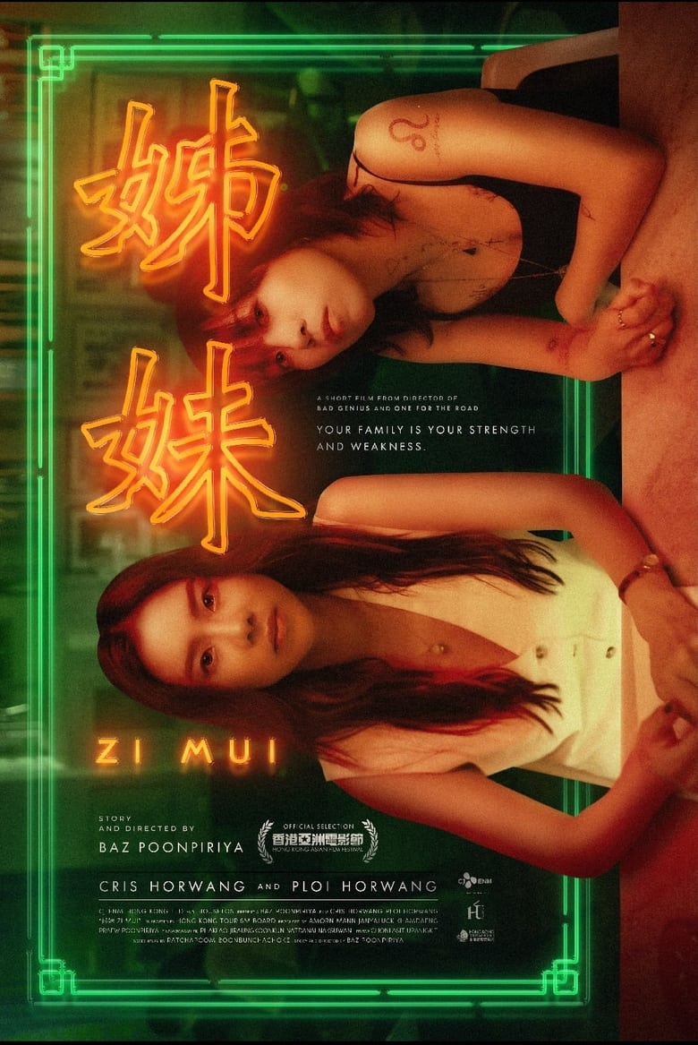 Poster of Zi Mui