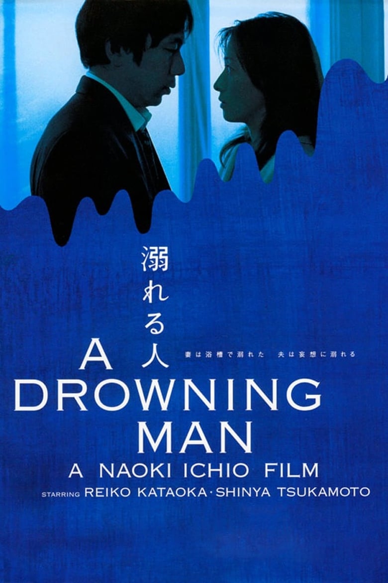 Poster of A Drowning Man