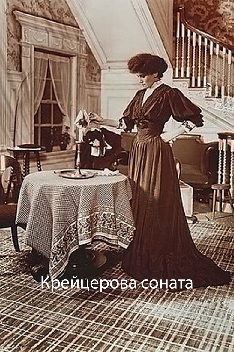 Poster of The Kreutzer Sonata
