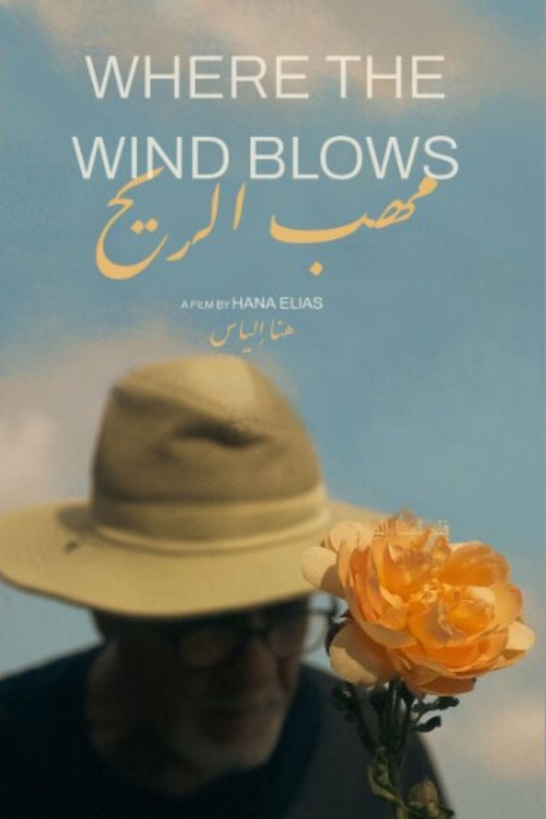 Poster of Where the Wind Blows