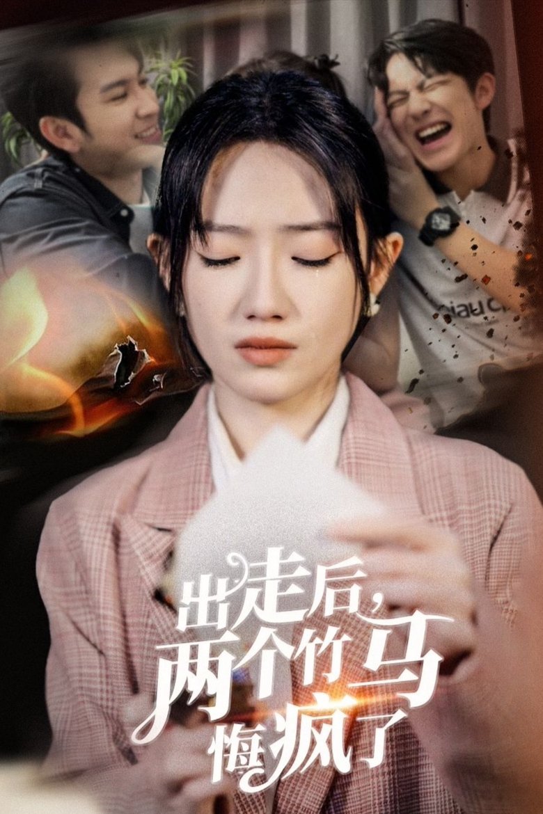 Poster of Forever Was a Lie