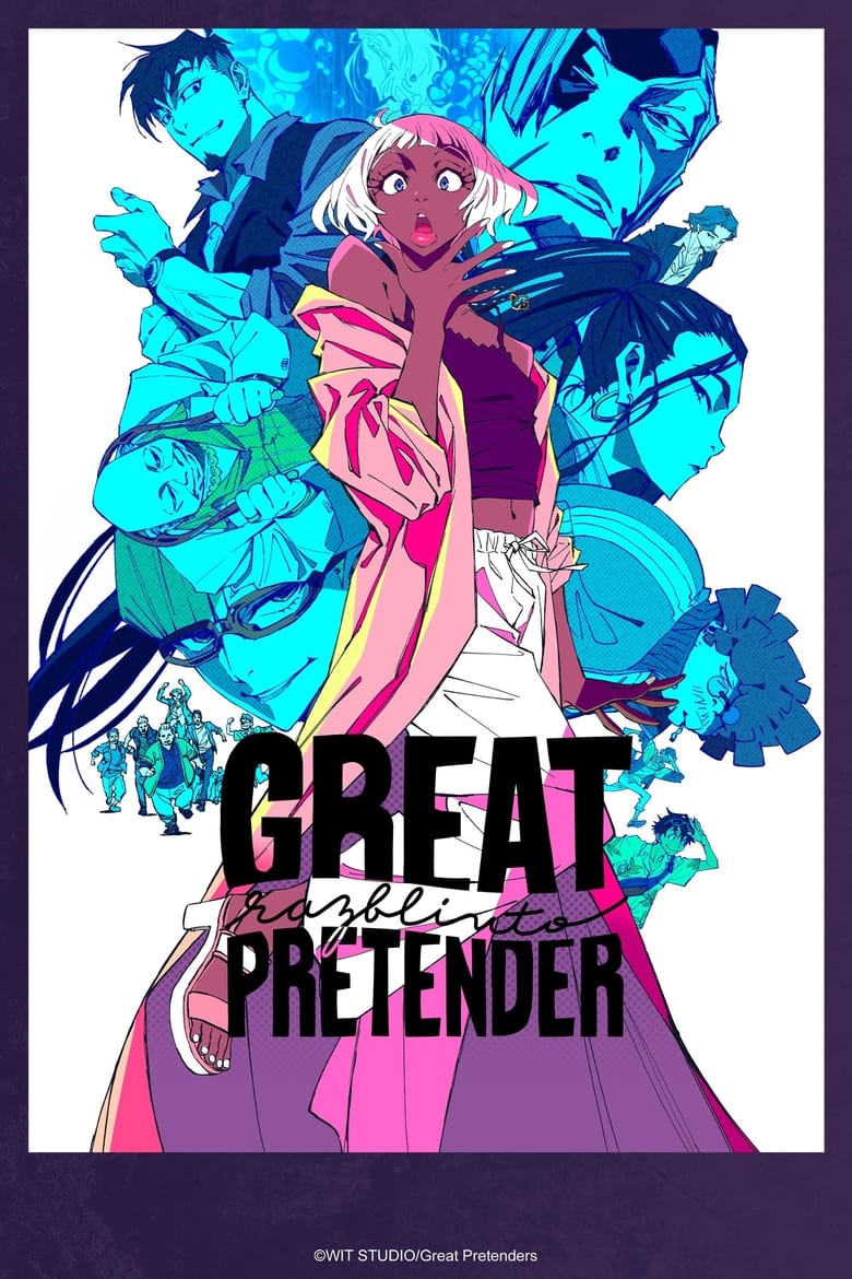 Poster of GREAT PRETENDER razbliuto