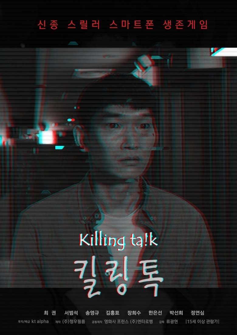 Poster of Killing Talk